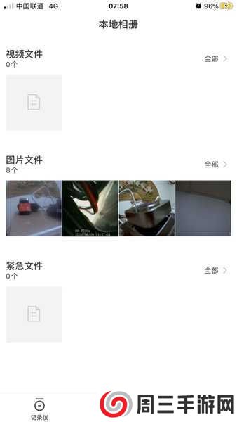 惠普行车记录仪app下载