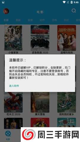 简易影视1.8.4破解版