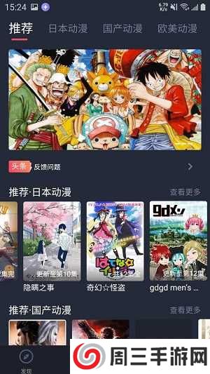 heibai弹幕动漫ios版下载