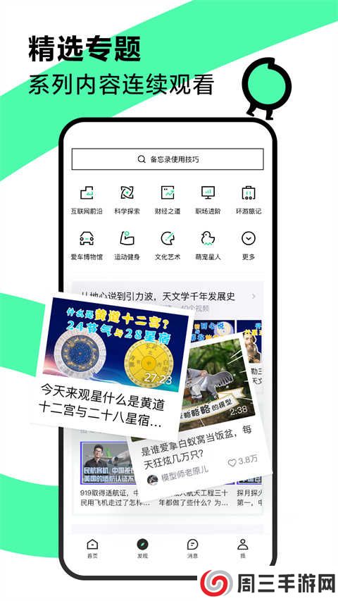 抖音精选app安卓版下载