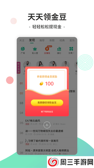 y2002电音在线听歌下载