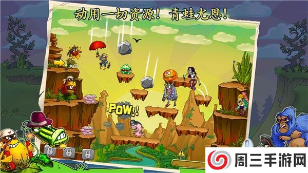 僵尸花花保卫战