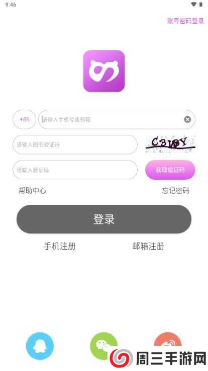 圣魔app下载安卓最新版本