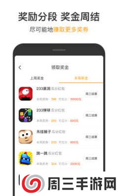 233小游戏红包版下载