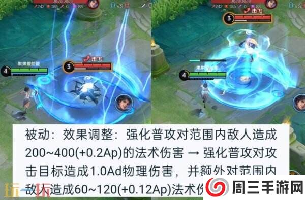 王者荣耀5位英雄调整！20日更新后：4位版本T1削弱！张飞增强！