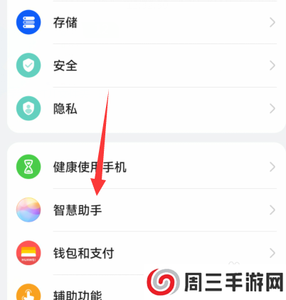 华为手机智慧语音自定义声音在哪