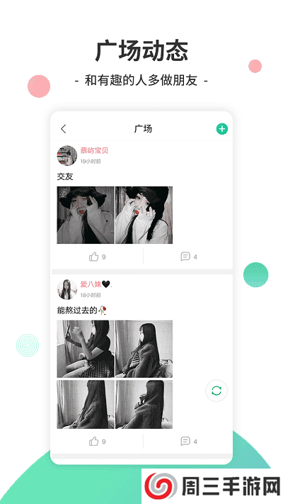 y2002电音在线听歌下载