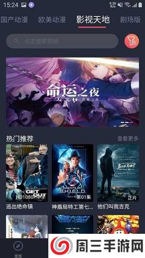 heibai弹幕动漫ios版下载