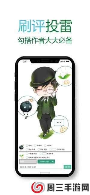 晋江文学城免费版下载