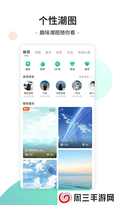 y2002电音在线听歌下载