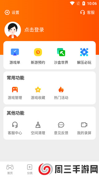 233小游戏删除游戏