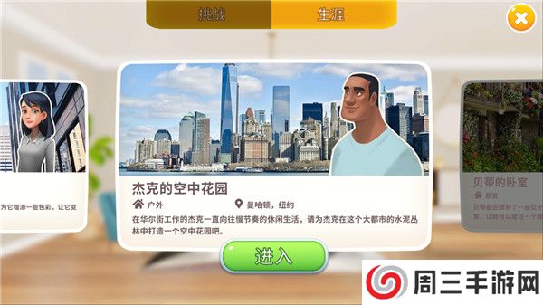 嘉居设计家mod版