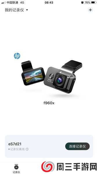 惠普行车记录仪app下载
