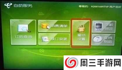 超级itv免更新去广告版使用方法2