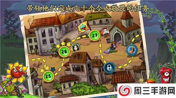 僵尸花花保卫战