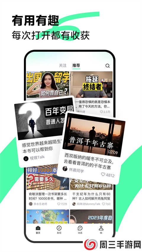 抖音精选app安卓版下载