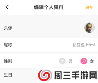 233小游戏改头像2