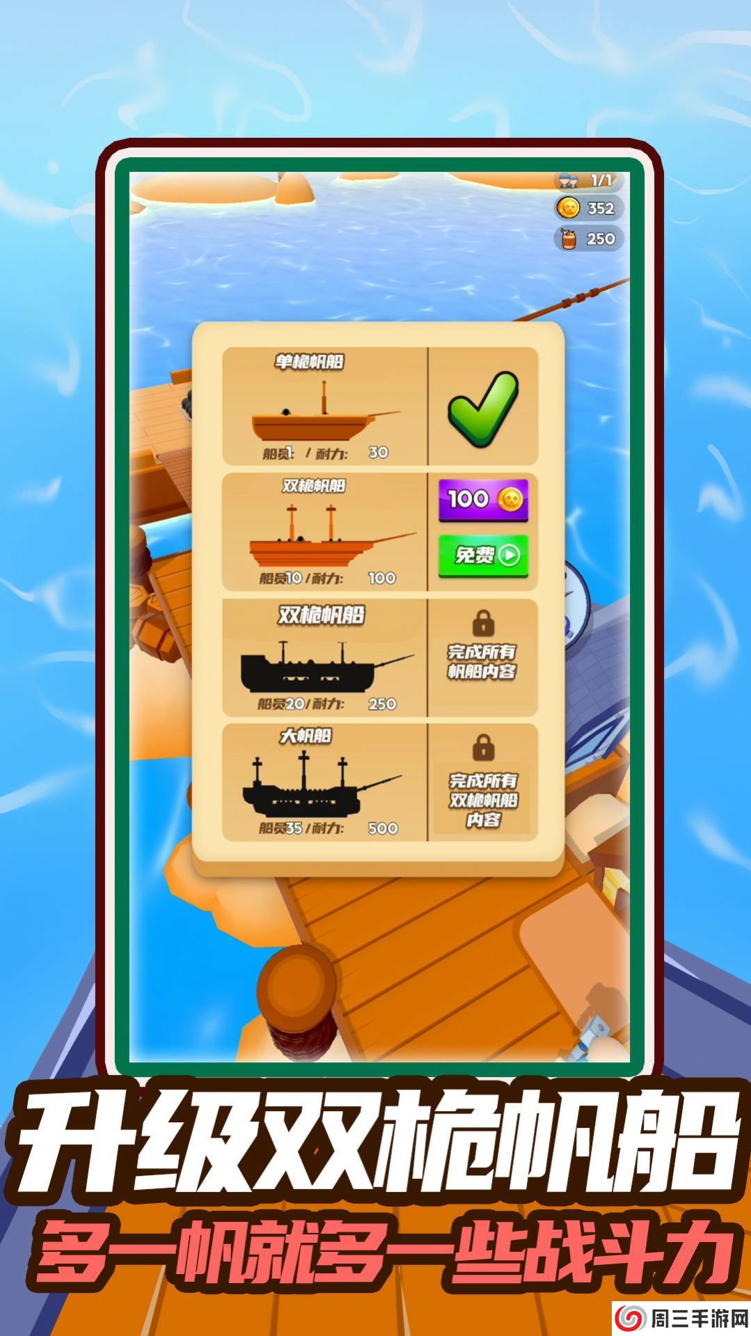 勇敢者射击游戏