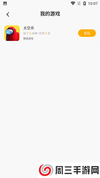 233小游戏删除游戏2