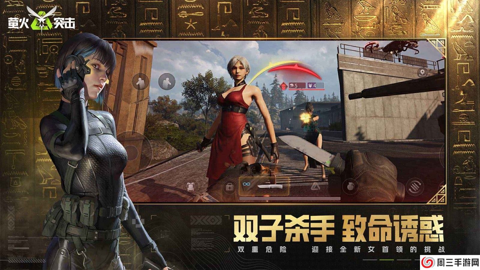 萤火突击正式服