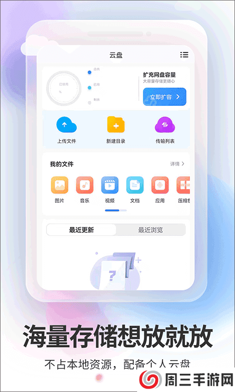 双子星云手机官方版app下载