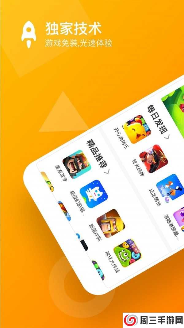 233小游戏红包版下载