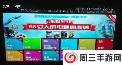 超级itv免更新去广告版使用方法1