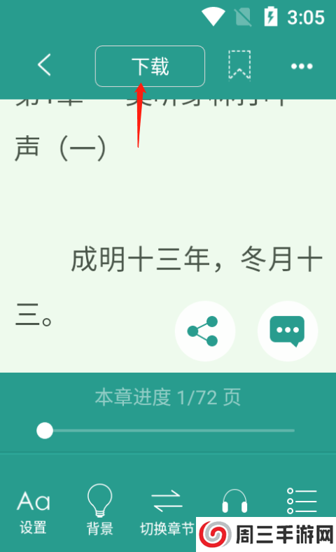 晋江文学城