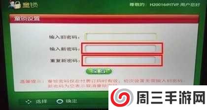 超级itv免更新去广告版使用方法3