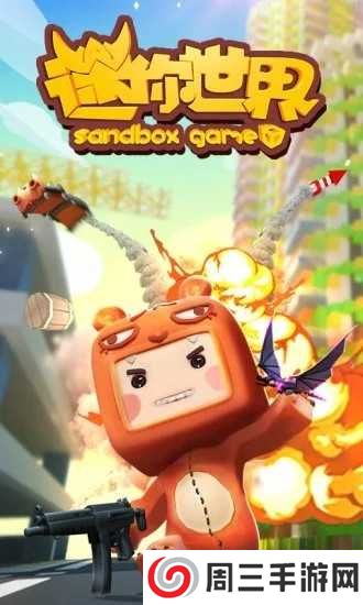 迷你世界辅助器手机版下载