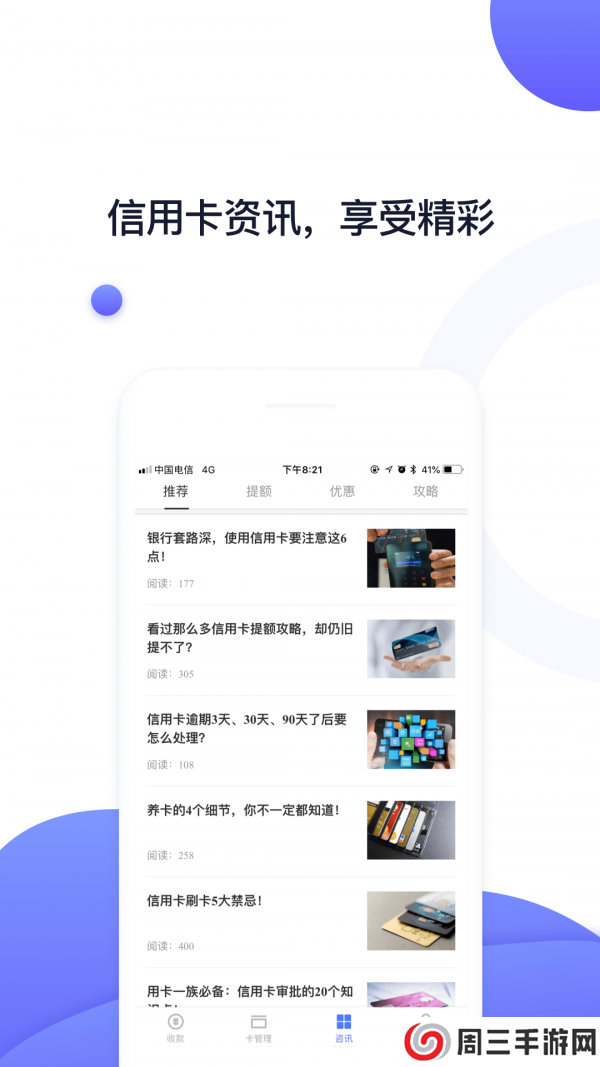 随行付app官方下载