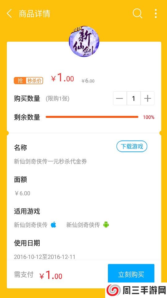 果盘游戏app