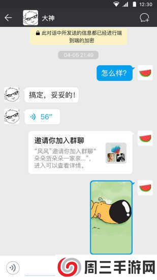 闲聊老版本下载1.5.2