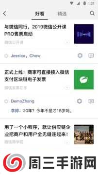 微信下载安装免费2024最新手机版