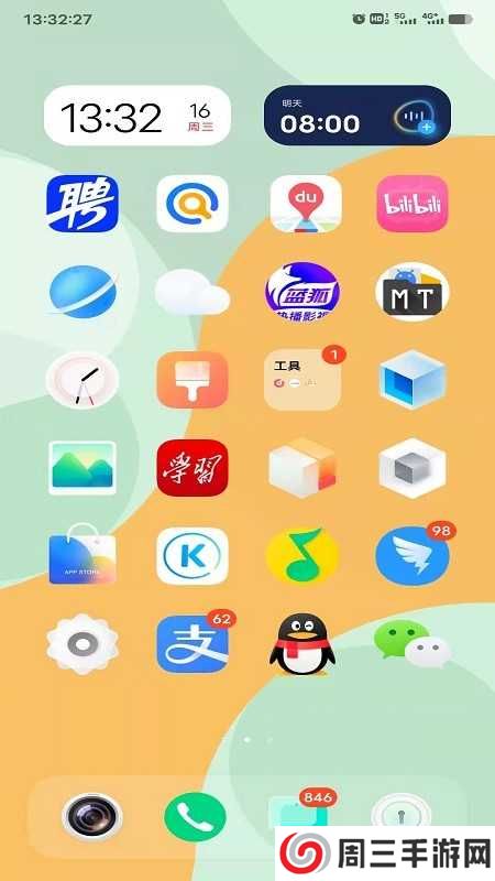 iqoo工具箱官网下载