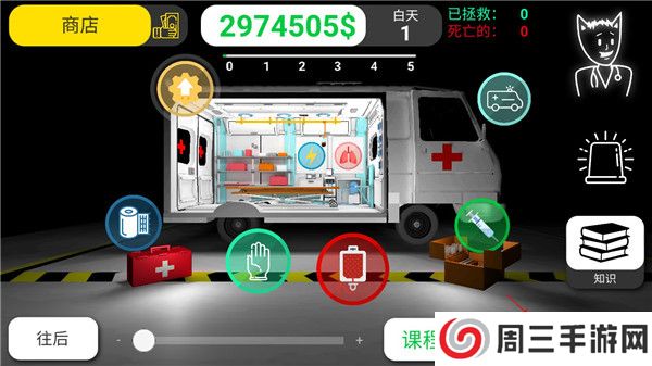 康复公司医疗模拟器2025