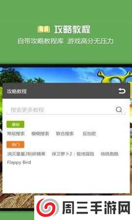 烧饼修改器3.1无限制版下载