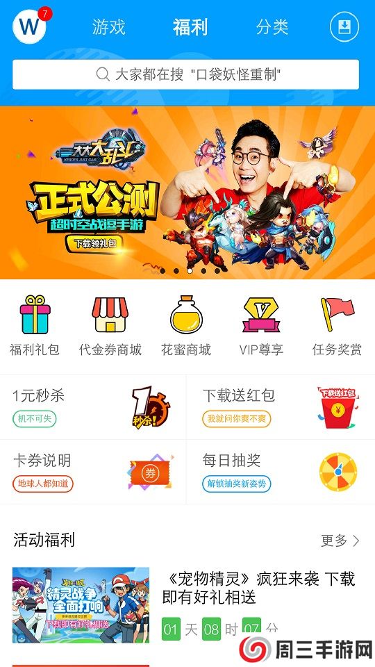 果盘游戏app