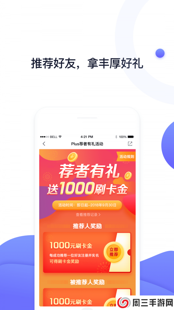 随行付app官方下载
