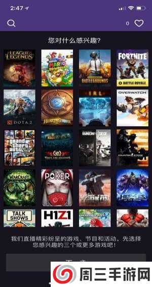 twitch手机客户端下载