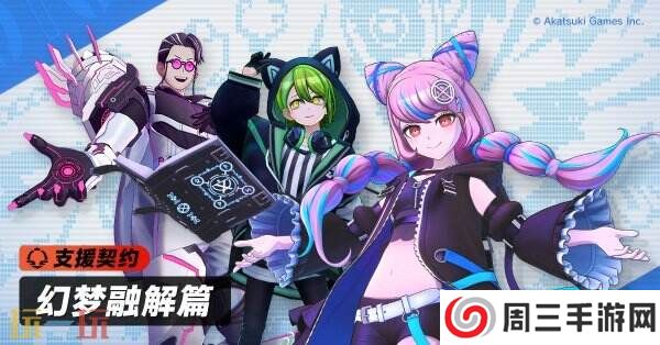 《TRIBE NINE：战极死游》正式开服！通行证系统上线