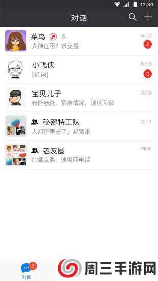 闲聊老版本下载1.5.2