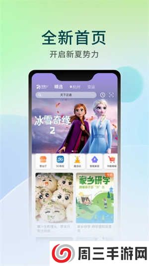 华数TV 永久版app下载