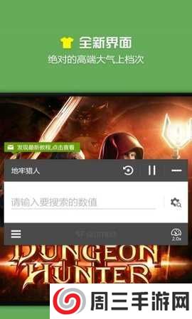 烧饼修改器3.1无限制版下载