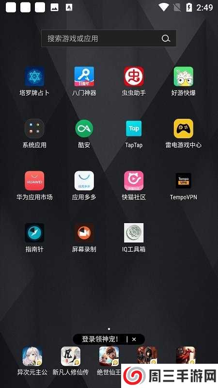 iqoo工具箱官网下载