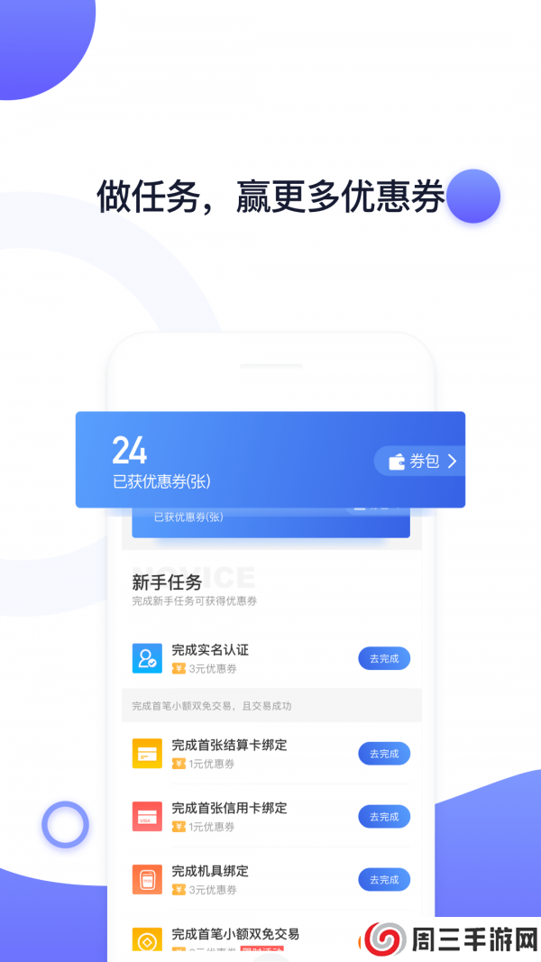 随行付app官方下载