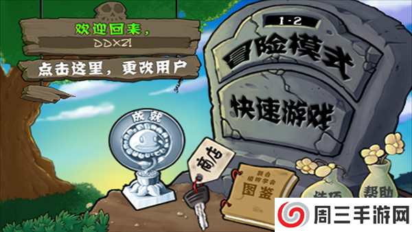 植物大战僵尸原版小程序