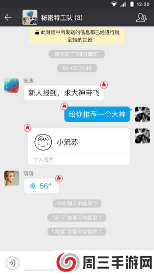 闲聊老版本下载1.5.2