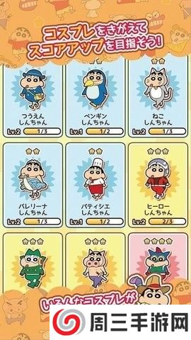 蜡笔小新跑酷正版