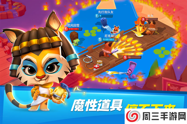 动物王者官网版